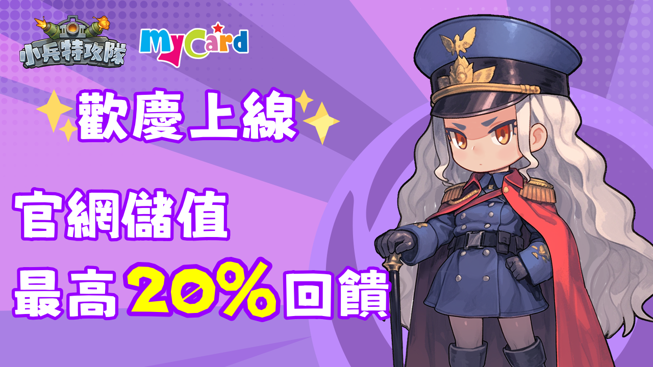 限時最高20%回饋！